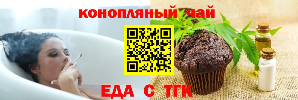 Canna-Cookies конопля  Вход с VPN  Саки 