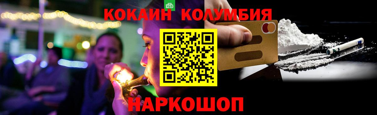 КОКАИН FishScale  Вход с VPN  Кокаин  купить закладку  Саки 