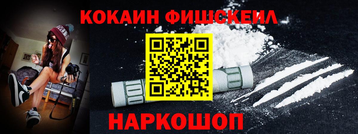 Cocaine 99% Саки