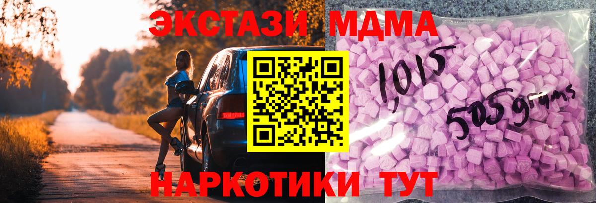 Ecstasy диски Саки