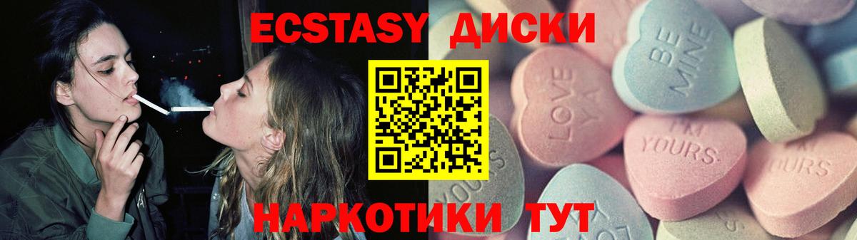 ЭКСТАЗИ  MEGA ONION  ЭКСТАЗИ 250 мг  Саки  Экстази 280 MDMA  Вход с VPN 