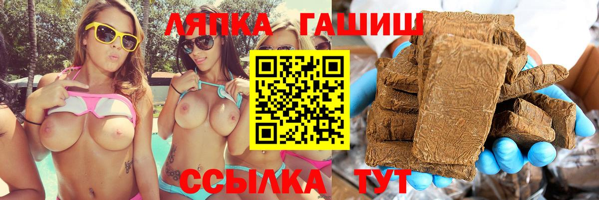 ГАШИШ Premium  закладка  Саки  Гашиш  Вход с VPN  Гашиш убойный 