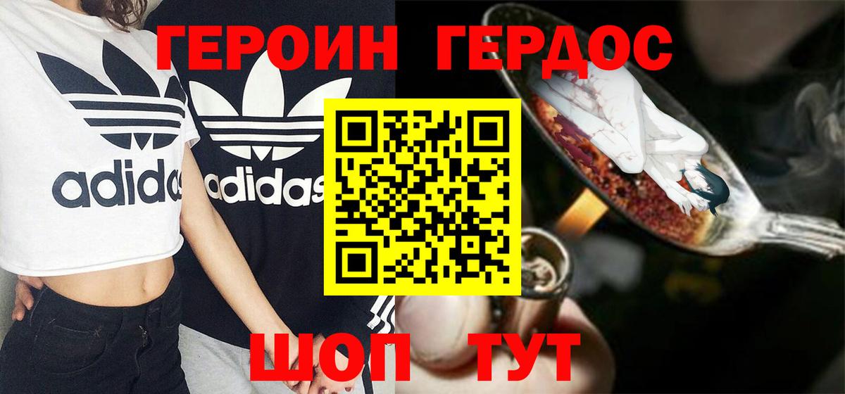 Героин Афган Саки