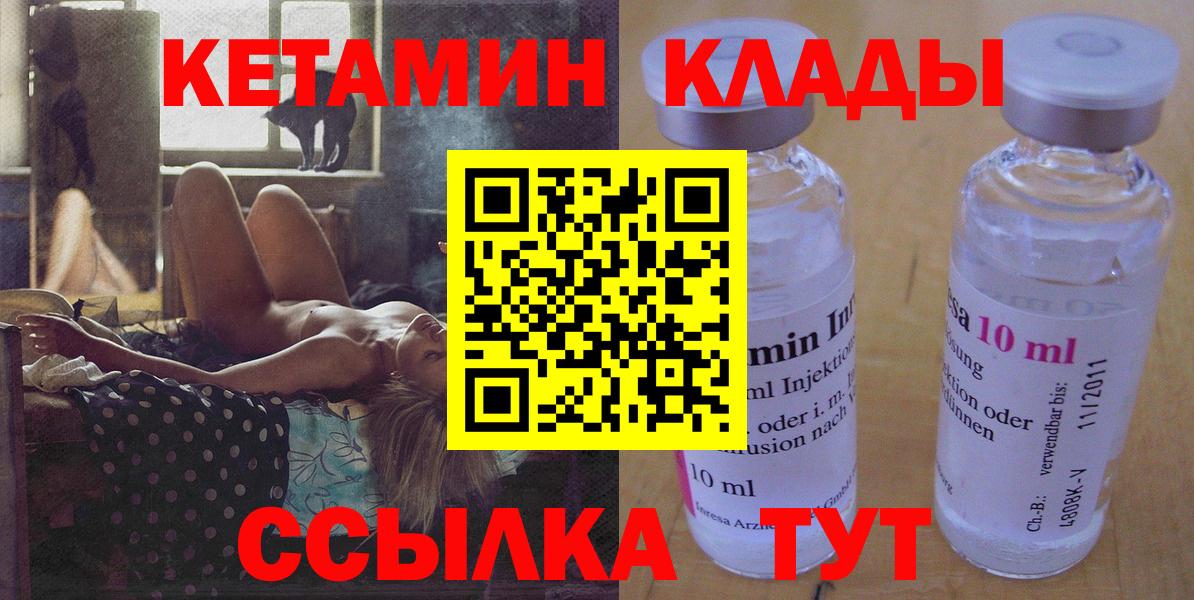 Кетамин ketamine  гидра рабочий сайт  Вход с VPN  Саки  Кетамин ketamine 
