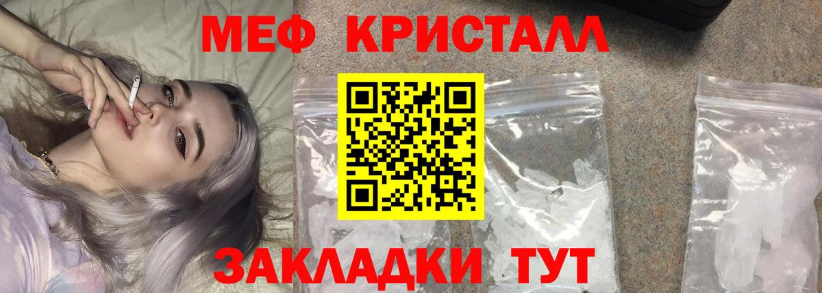 МЕФ  Саки