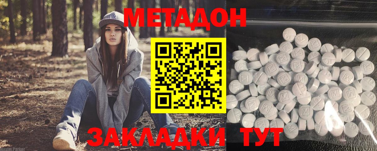 МЕТАДОН мёд  Вход с VPN  mega   сайты даркнета Telegram  Саки 