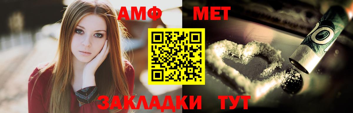 Метамфетамин пудра Саки