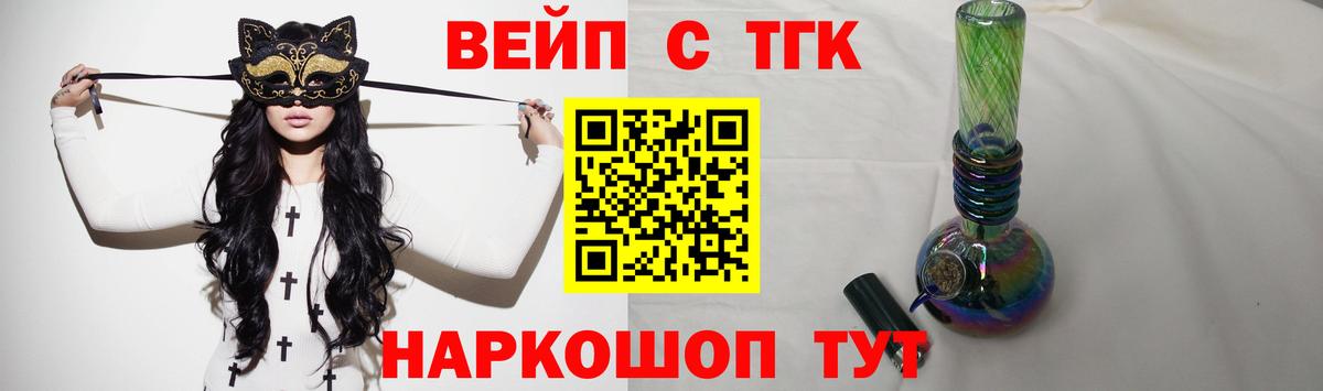 Дистиллят ТГК вейп с тгк  Вход с VPN  Саки  ТГК вейп 