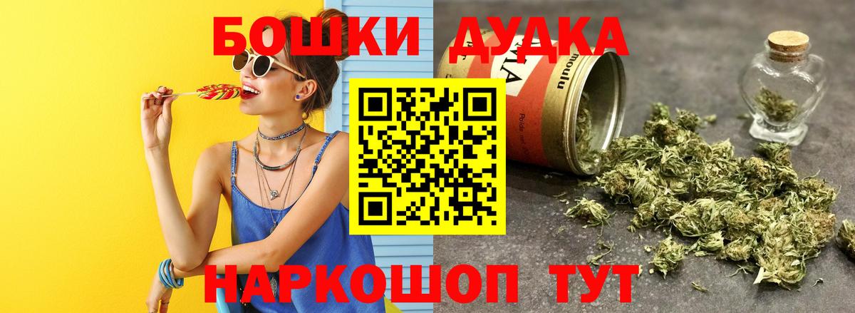 Бошки Шишки White Widow  Вход с VPN  МАРИХУАНА конопля  Бошки Шишки индика  Саки 